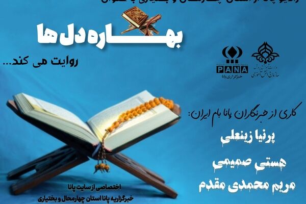 مسیر هدایت