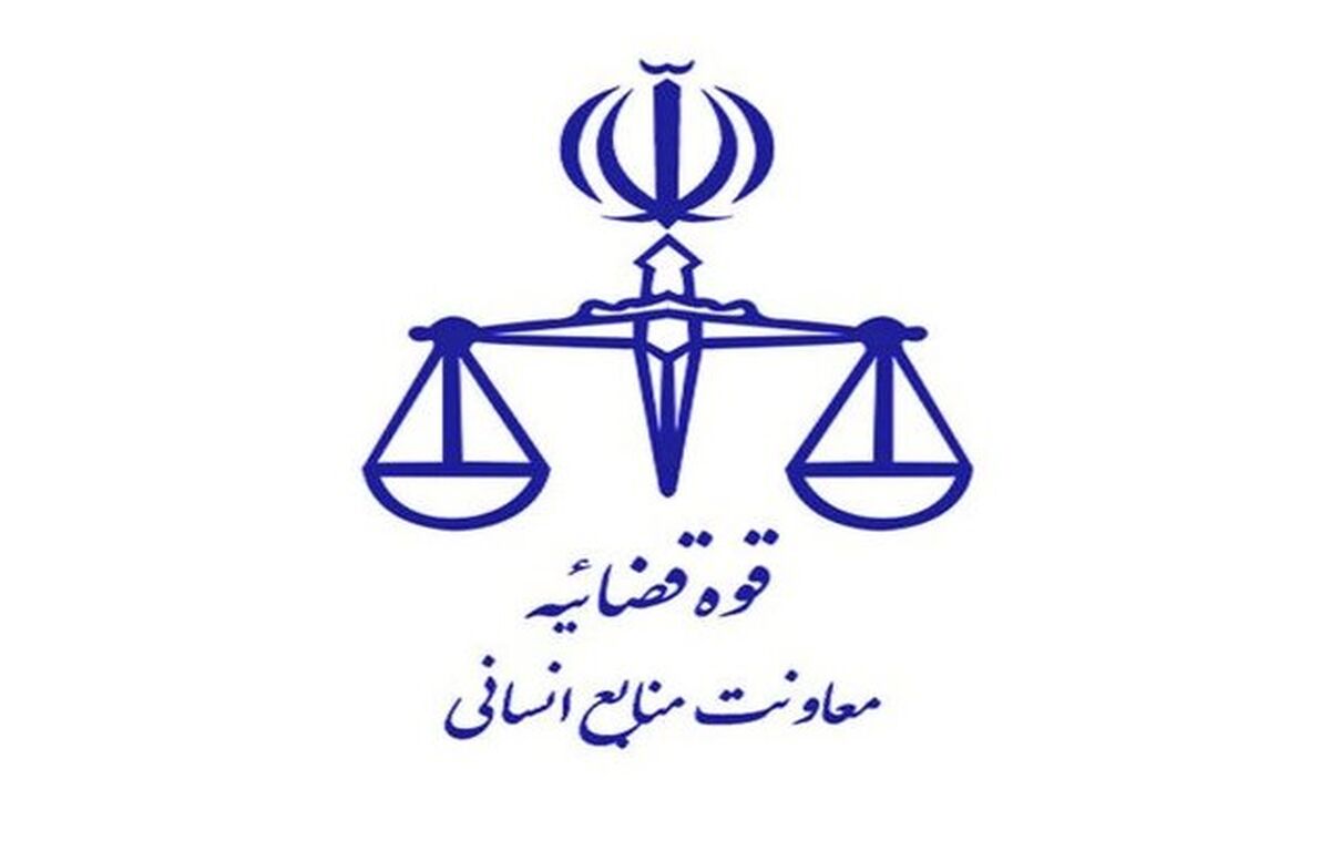 قوه قضاییه آزمون استخدامی برگزار می‌کند