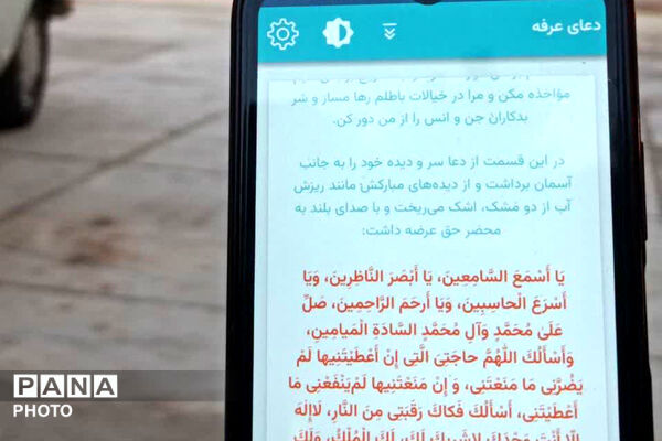 عرفه روز بخشش دیگران و استجابت دعاها