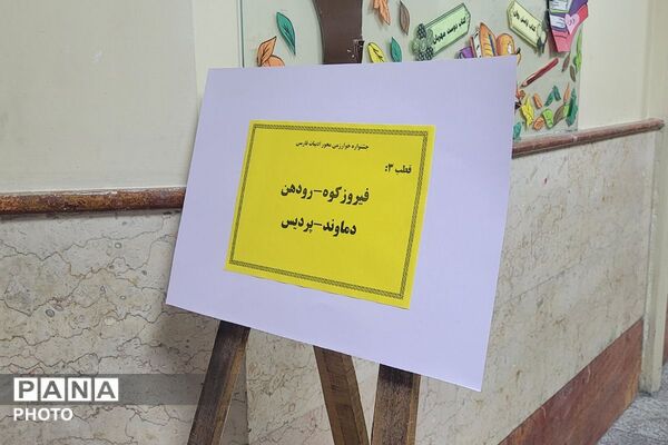تجلی استعدادهای برتر در مرحله استانی جشنواره نوجوان خوارزمی