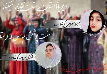 نگاهی به پوشش لباس در لرستان