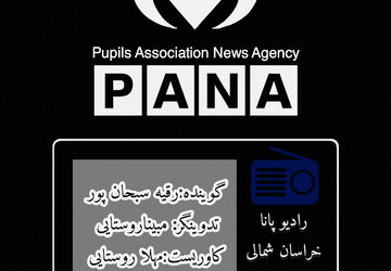 روزی که آسمان گریست