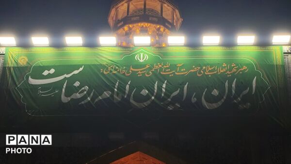 قاب های ماندگار از حرم امام رئوف در ایام دهه کرامت