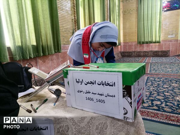 جلسه انجمن اولیا و مربیان دبستان شهید سید خلیل رضوی درحسینیه شهربار