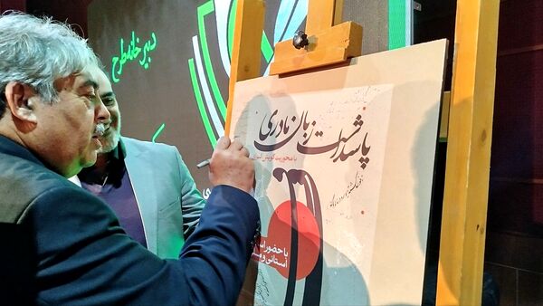 آیین پاسداشت «گویش البرزی» در کرج