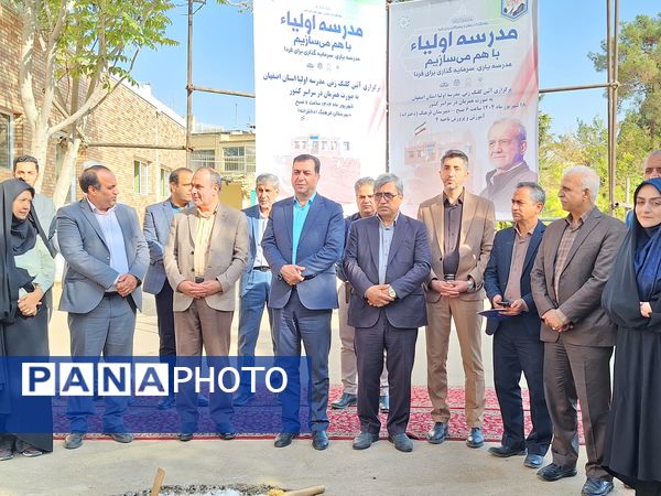 آیین کلنگ‌زنی مدرسه «اولیا» در ناحیه ۴ اصفهان همزمان با سراسر کشور