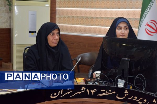 جلسه هماهنگی برگزاری امتحانات نهایی متوسطه اول 