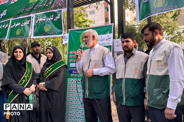 برگزاری مراسم دهه کرامت در بهارستان