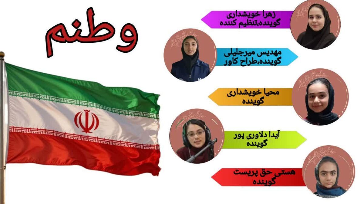 وطن، خاک، هم‌وطن