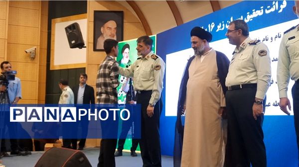 تقدیر از منتخبین مسابقات کشوری قرآن  نیروی انتظامی 