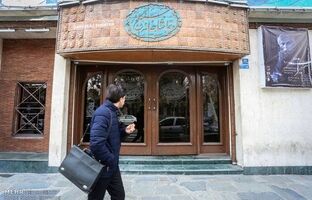 "ایرانی‌خوانی" تماشاخانه سنگلج کلید خورد