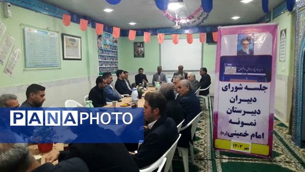 برگزاری شورای دبیران در مدارس شهرستان خلیل آباد 