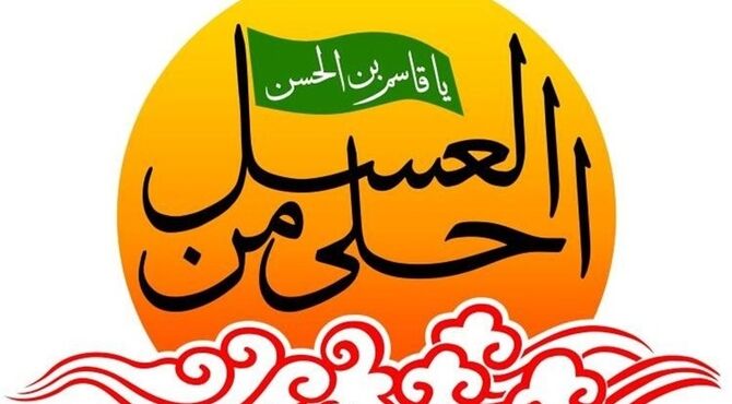 مقبره قیدار نبی(ع) میزبان اجتماع عاشورایی نوجوانان در سوگواره احلی من العسل