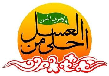 مقبره قیدار نبی(ع) میزبان اجتماع عاشورایی نوجوانان در سوگواره احلی من العسل