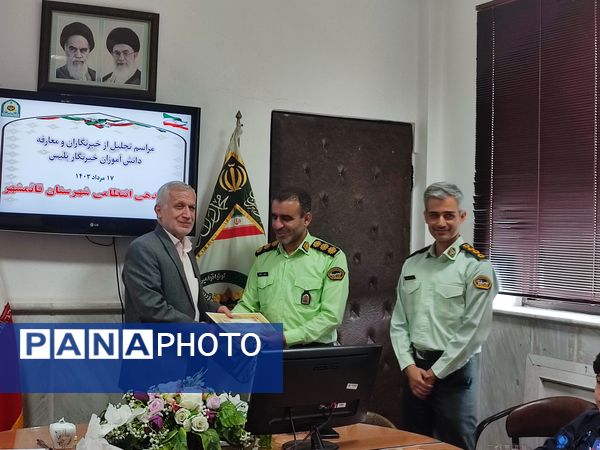 تجلیل از خبرنگاران پانا توسط فرماندهی انتظامی قائمشهر