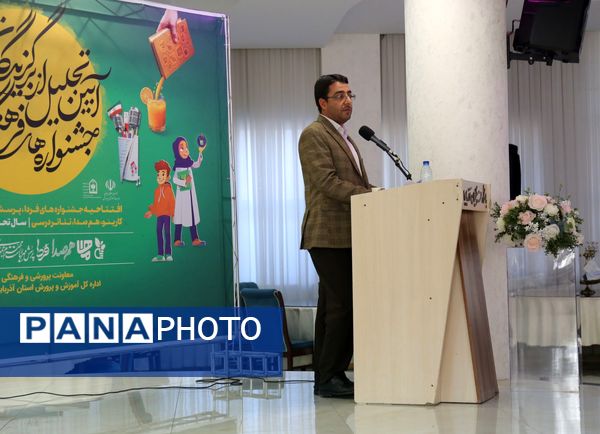 آیین تجلیل از برگزیدگان جشنواره‌های فرهنگی و هنری شمال‌غرب کشور در تبریز