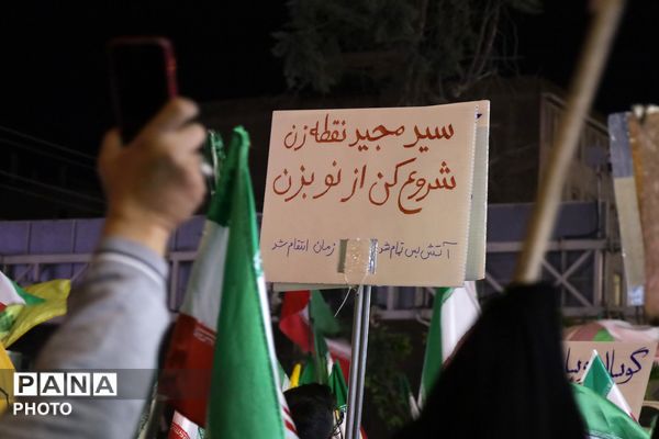 پنجاه و چهارمین شب مقاومت مردم ایران کوچک