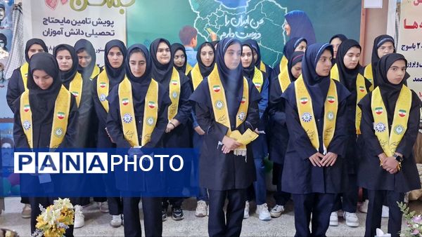 نواخته شدن زنگ «شور عاطفه‌ها» در مدارس کهگیلویه‌ و‌ بویراحمد