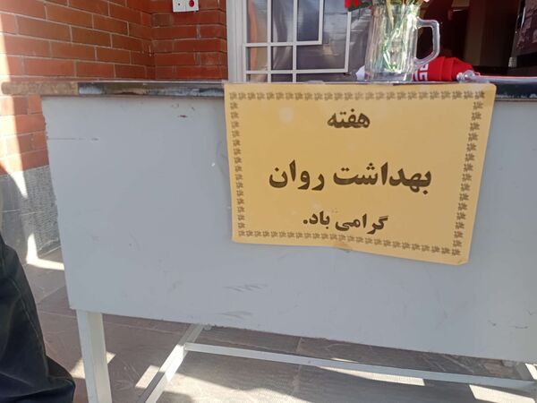 کارگاه آموزش فریادهای شادی و نغمه‌های آوایی در مدرسه مادر مهربان خلیل آباد