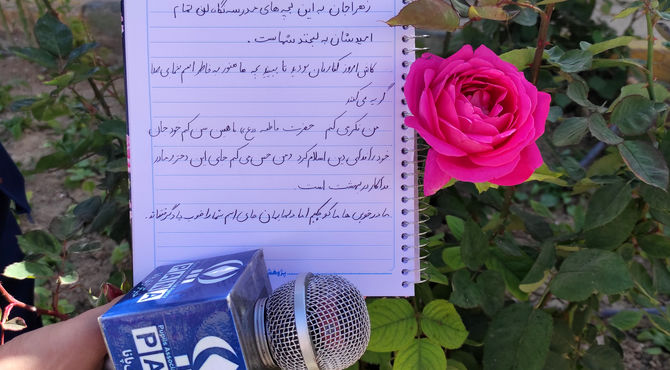 دلگویه دانش‌آموزان دبستان فرهنگیان آباده با حضرت زهرا (س)