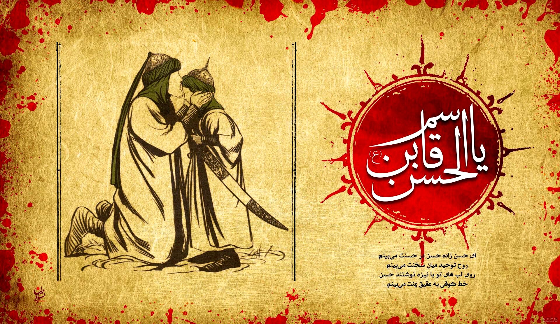 نوجوانی که عشق را در میدان وفا معنا کرد