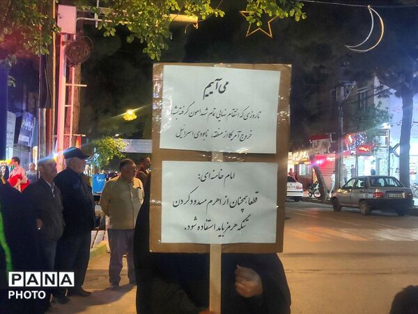 رزم پلاکاردها در شهرستا 