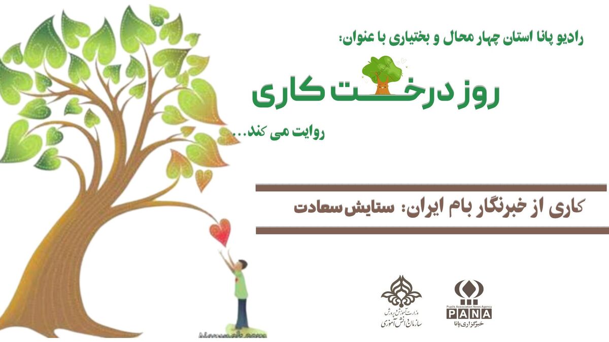 یک درخت بیشتر زندگی سالم تر