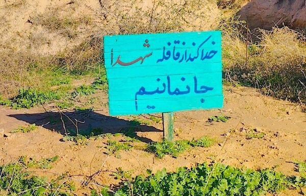راه شهدا ادامه دارد