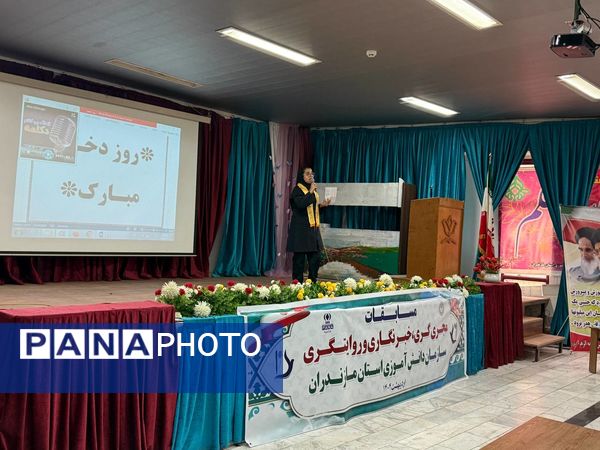 برگزاری مسابقات مجری‌‌گری و خبرنگاری سازمان دانش‌آموزی استان مازندران