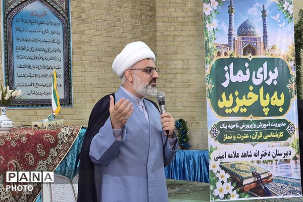 نخستین نماز جماعت سال تحصیلی در ناحیه یک شیراز