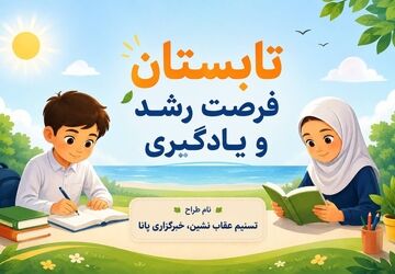 راهنمای جامع  اوقات فراغت و دور شدن از دنیای مجازی