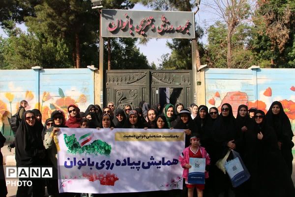 همایش پیاده‌روی بانوان قرچک؛ گامی برای خانواده سالم و ایران جوان