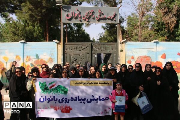 همایش پیاده‌روی بانوان قرچک؛ گامی برای خانواده سالم و ایران جوان