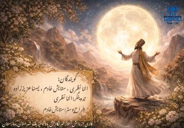 من غلام قمرم، غیر قمر هیچ مگو