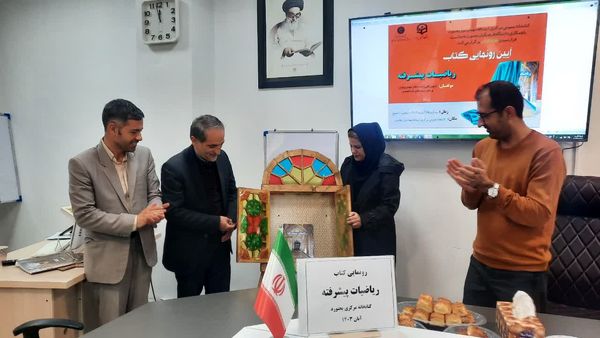 رونمایی از کتاب ریاضیات پیشرفته در کتابخانه مرکزی بجنورد 