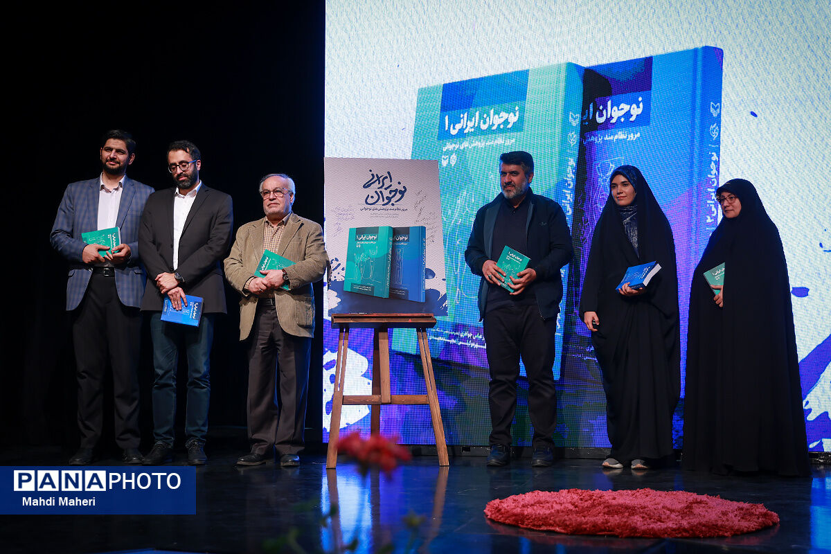 آیین رونمایی از «کتاب نوجوان ایرانی» 