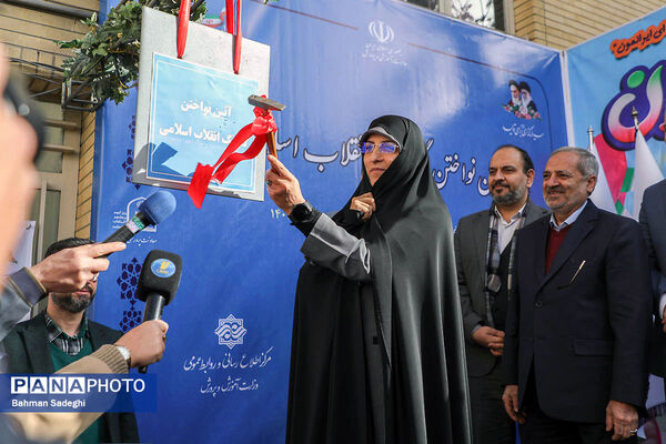 آیین نواختن گلبانگ انقلاب اسلامی با حضور وزیر آموزش و پرورش