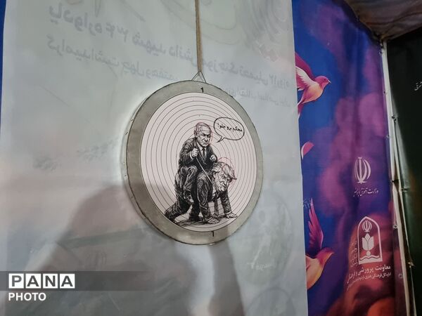 میدان‌داری اداره آموزش و پرورش ناحیه ۴ تبریز