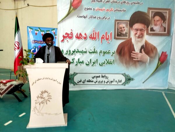 حضور پرشور مردم باغ‌شهر فین در راهپیمایی ۲۲ بهمن