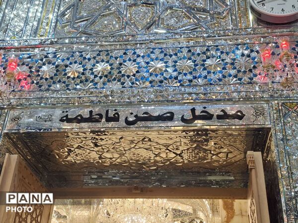 ایوان نجف از قاب پانا