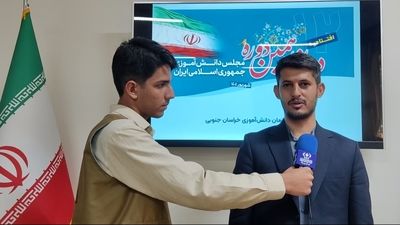 زنگ آغاز دوازدهمین مجلس دانش‌آموزی نواخته شد