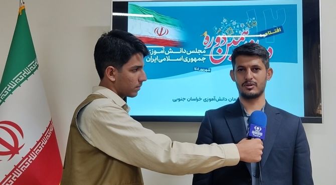 زنگ آغاز دوازدهمین مجلس دانش‌آموزی نواخته شد