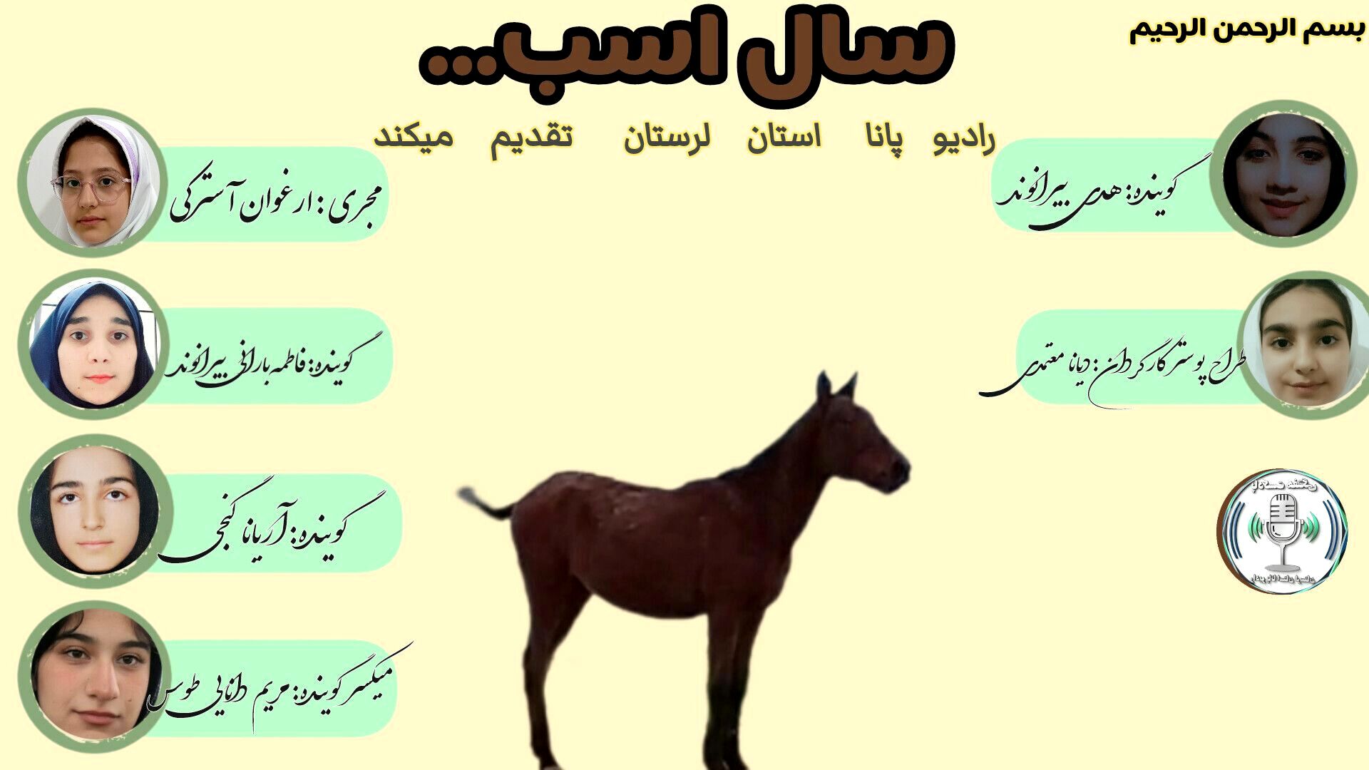 اسب؛نماد حرکت،امید و آزادی