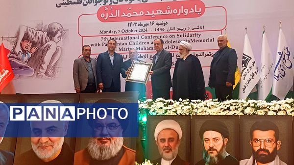 هفتمین اجلاس بین‌المللی همبستگی با کودکان و نوجوانان فلسطینی