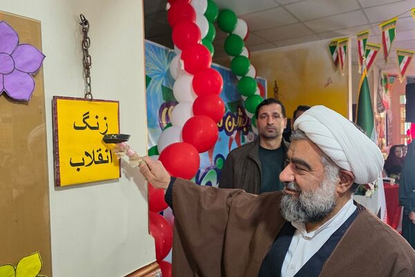 صدای طنین انداز زنگ انقلاب همراه با جشن ایرانمون در دبستان کوثر جوادآباد