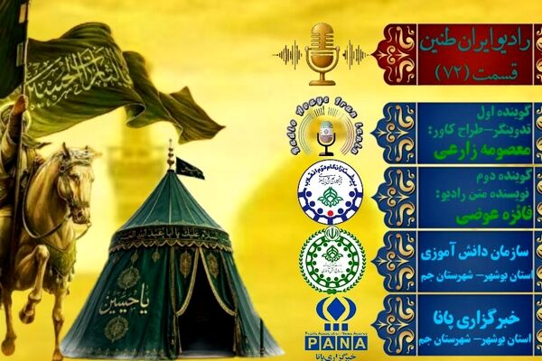 روایت ۷۲ ستاره‌ی خونین دشت نینوا