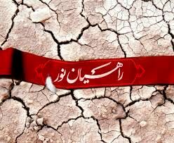 راهیان نور؛ جایی که زمان می‌ایستد