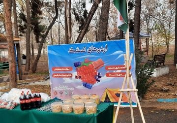 برگزاری اردوی «تمشک» با حضور دانش‌آموزان ناحیه یک شهرری