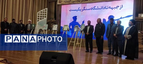 اولین اجلاسیه ۵۷ شهید دانشجو معلم استان چهارمحال و بختیاری 