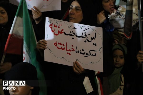 اجتماع مردمی بیعت با رهبر انقلاب در نیشابور 